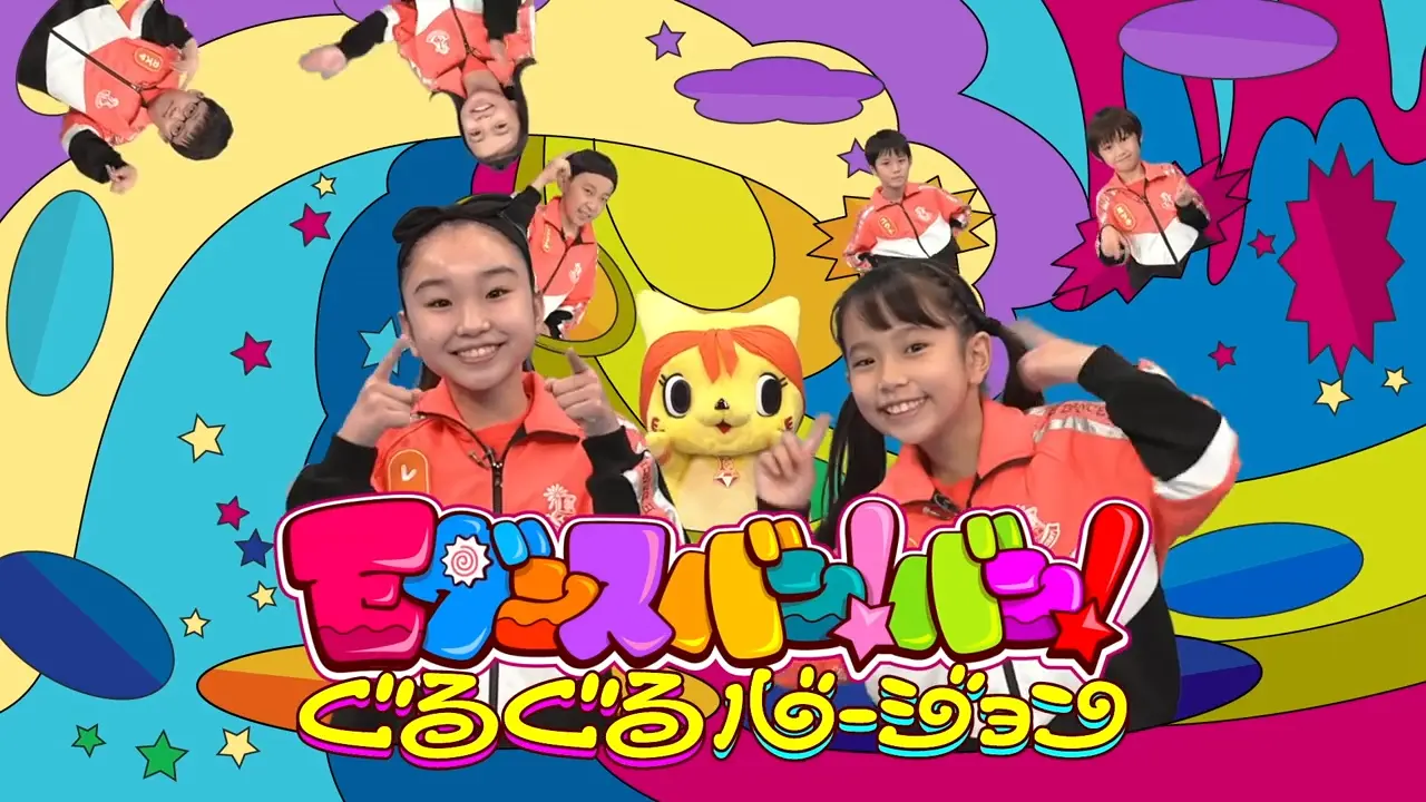 「Eダンスアカデミー」