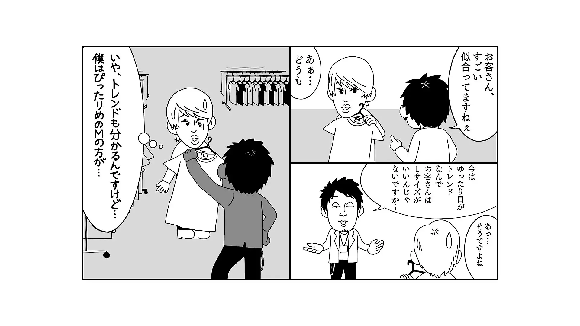 デフォルメ漫画タッチ