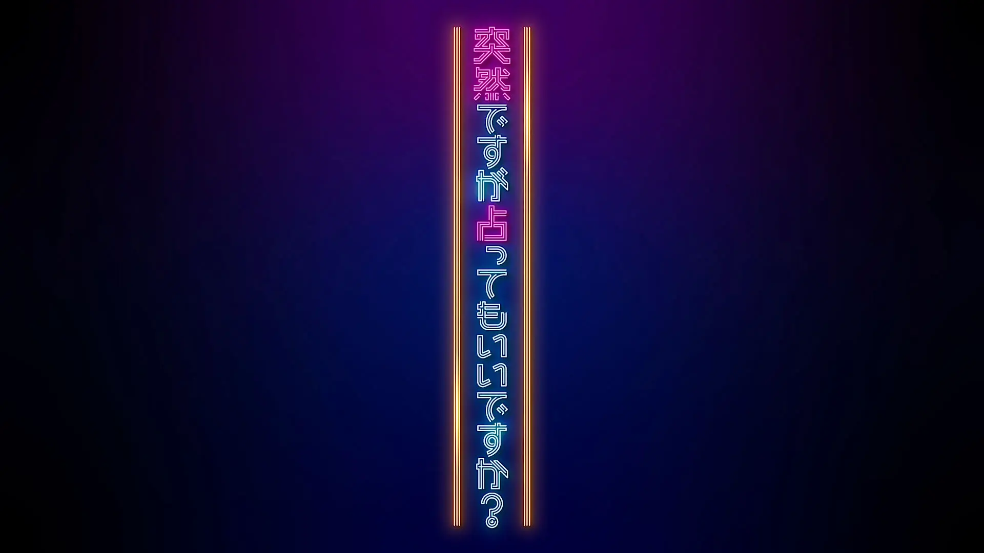 「突然ですが占ってもいいですか」