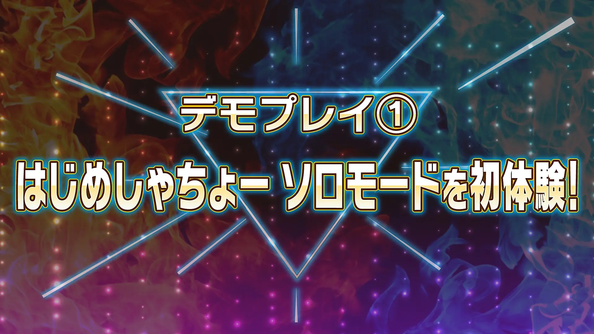「バラいろダンディ」