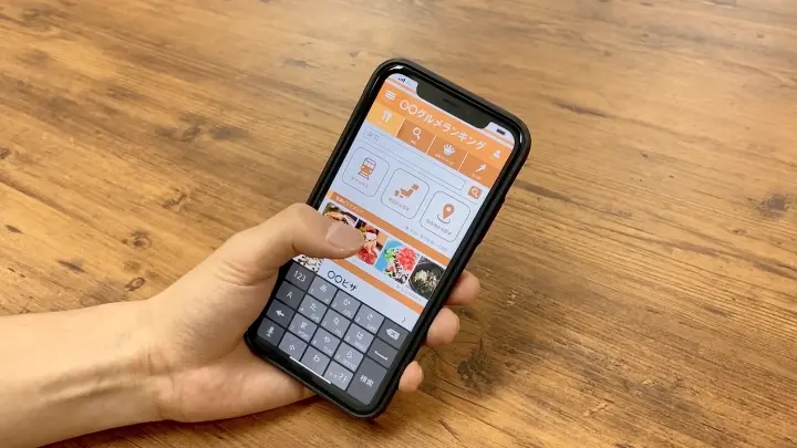 スマホ用画面