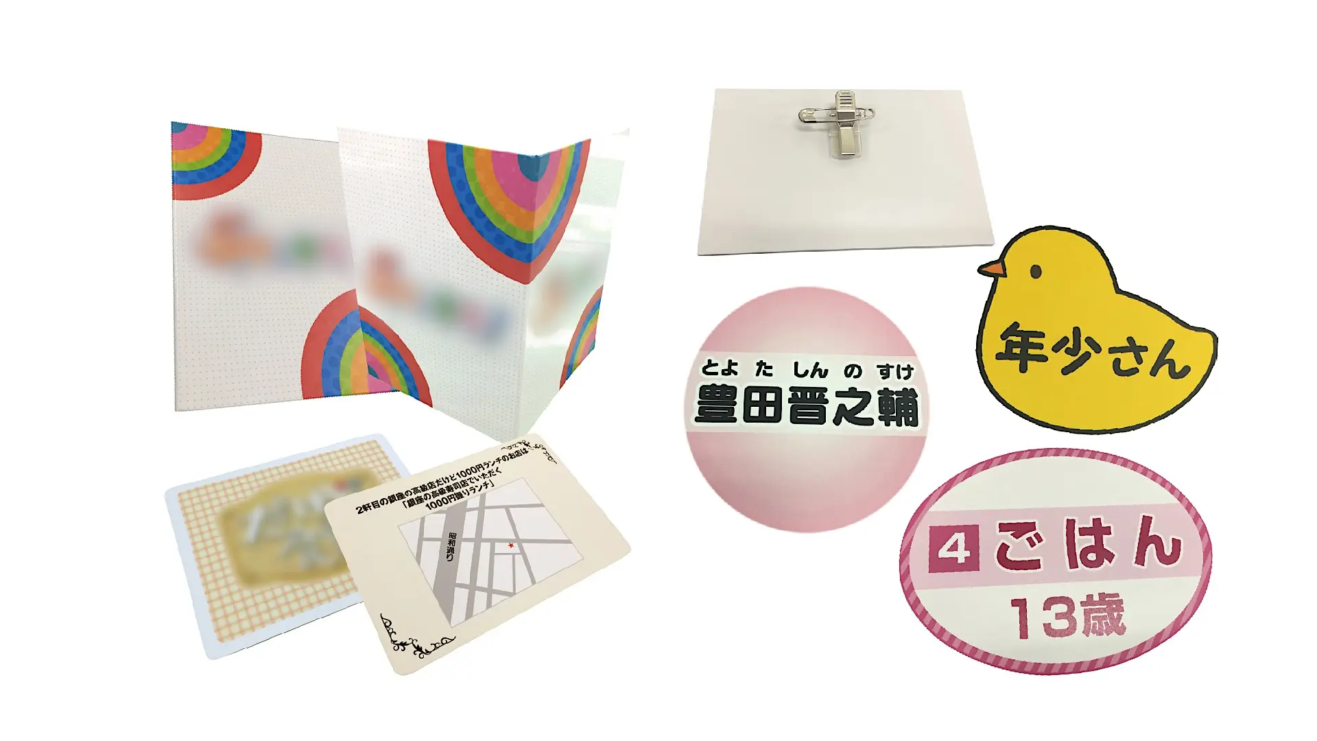 カンペカバー カード 名札
